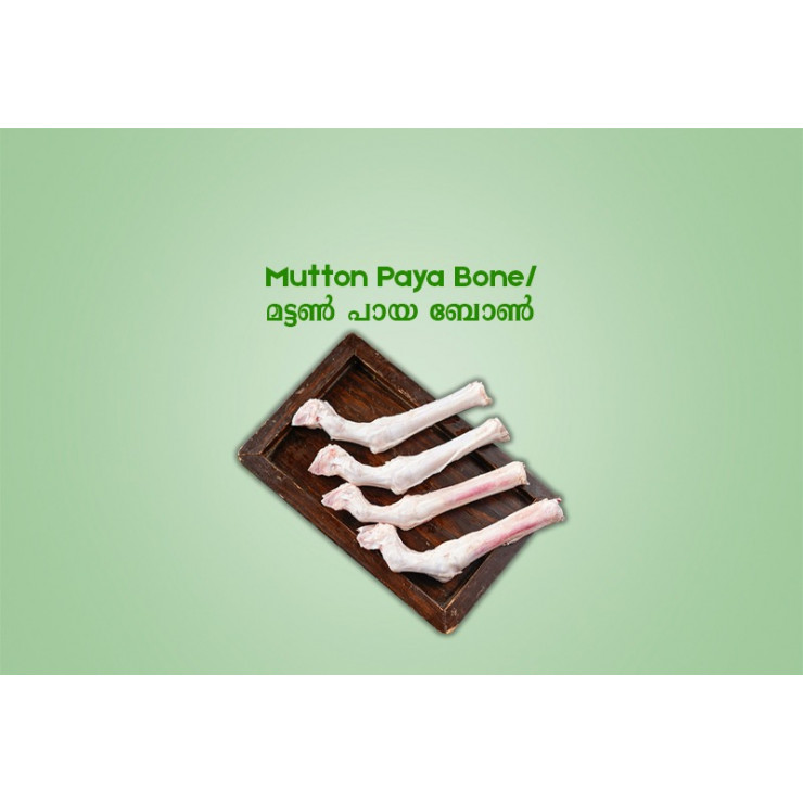 Mutton Paya Bone/ മട്ടൺ പായ ബോൺ (500gm)